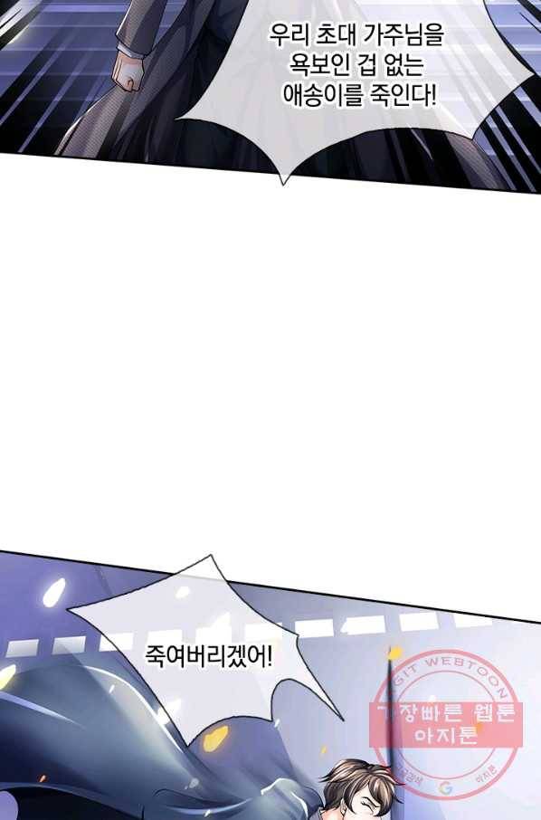 제왕의 귀환 63화 88