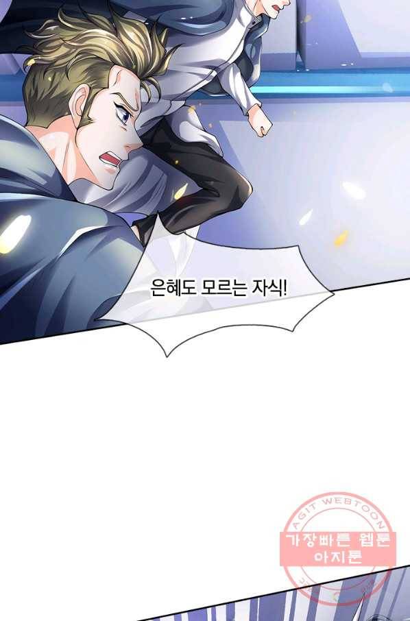 제왕의 귀환 63화 89