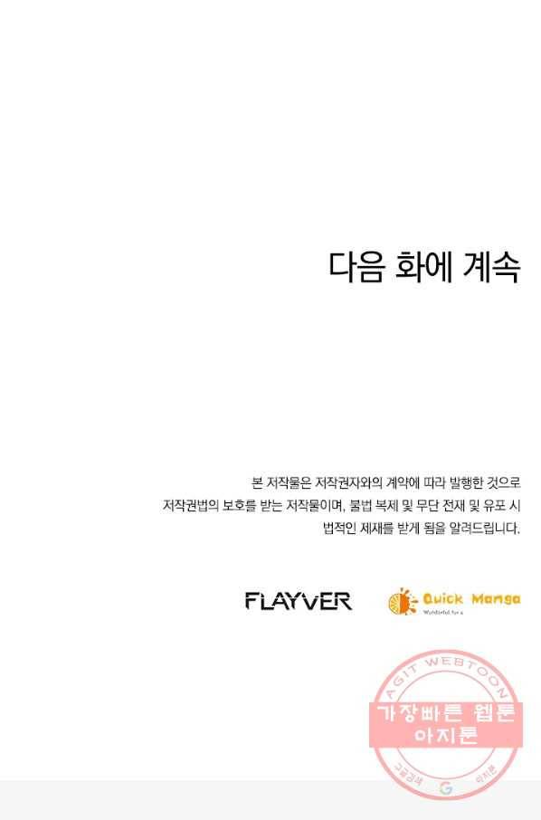 제왕의 귀환 63화 97