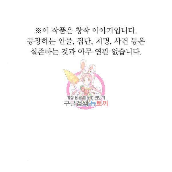 A.I. 닥터 32화 1