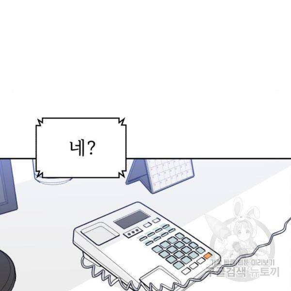 A.I. 닥터 32화 2