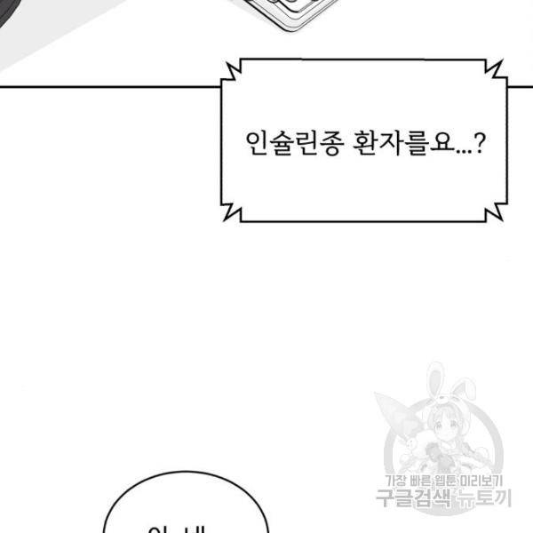 A.I. 닥터 32화 3