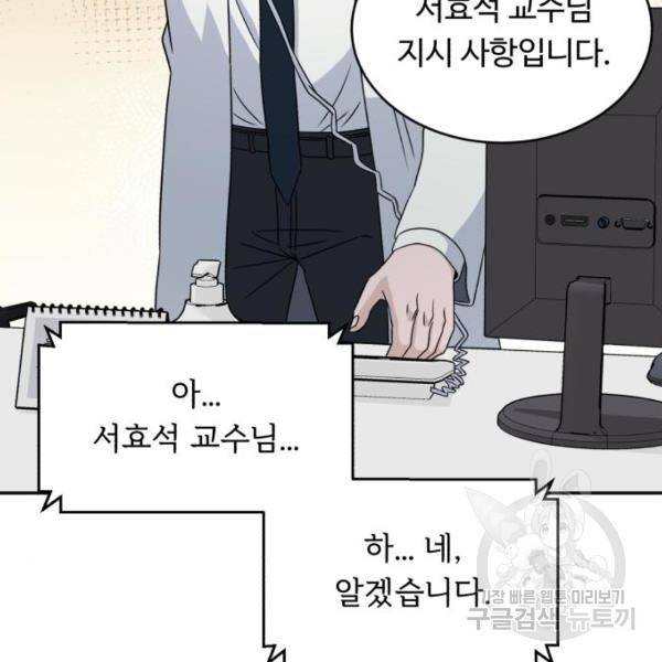 A.I. 닥터 32화 5
