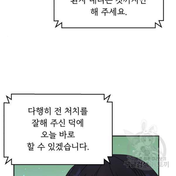 A.I. 닥터 32화 8