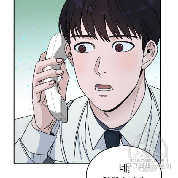 A.I. 닥터 32화 9