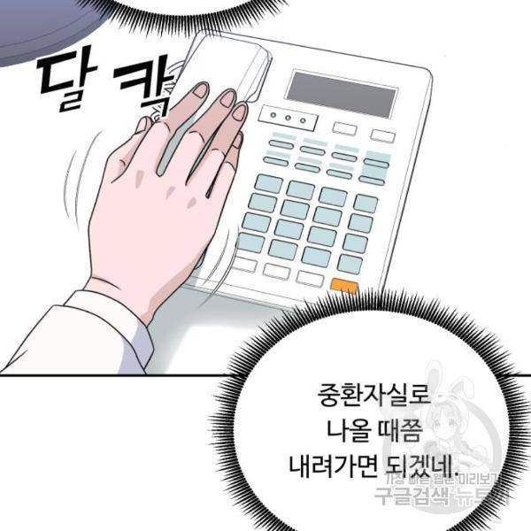 A.I. 닥터 32화 11