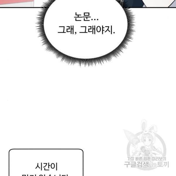 A.I. 닥터 32화 14