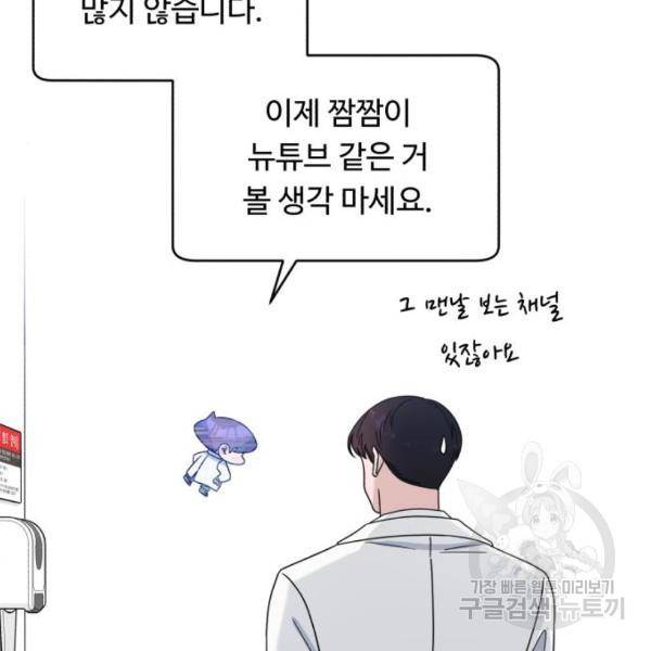 A.I. 닥터 32화 15