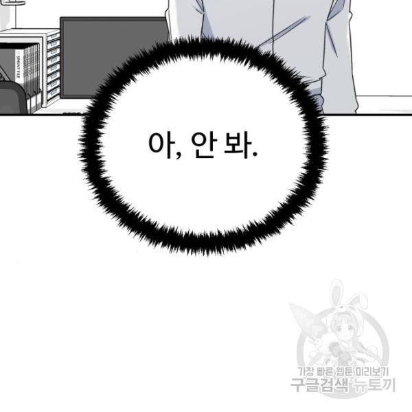 A.I. 닥터 32화 16