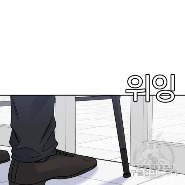 A.I. 닥터 32화 18