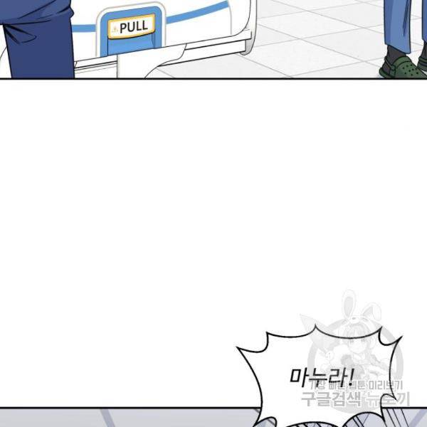 A.I. 닥터 32화 21