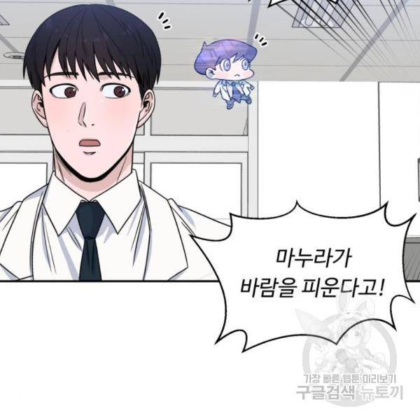 A.I. 닥터 32화 22