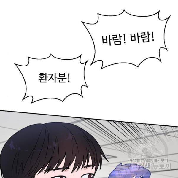 A.I. 닥터 32화 25