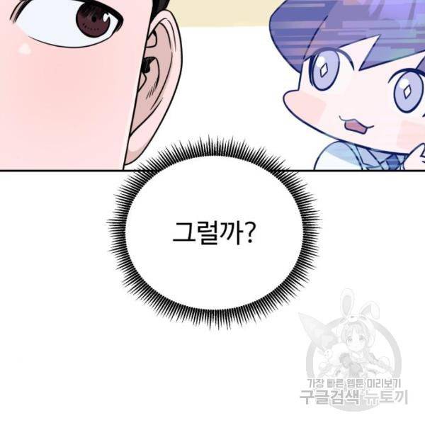 A.I. 닥터 32화 28