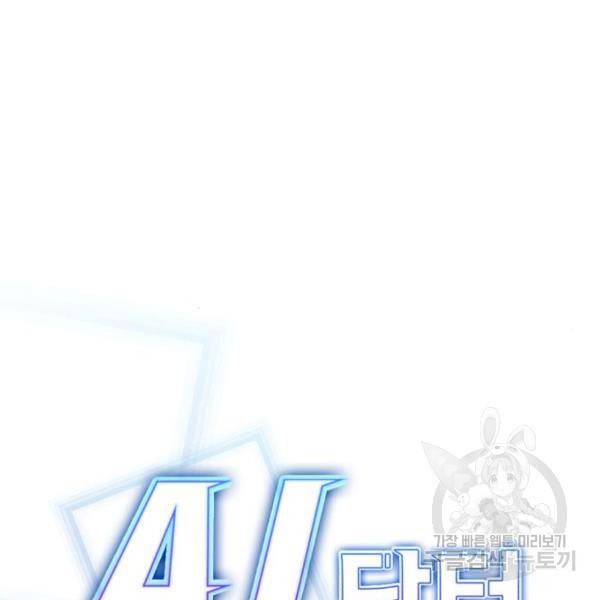 A.I. 닥터 32화 29