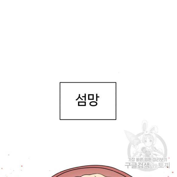 A.I. 닥터 32화 32