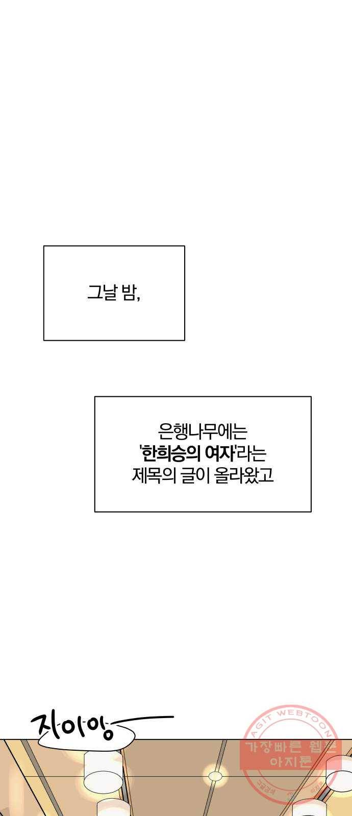여우놀이 5화. 왕의 남자(2) 1