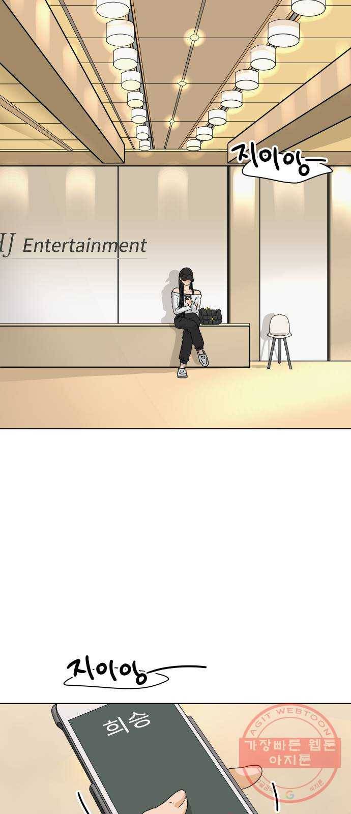 여우놀이 5화. 왕의 남자(2) 2