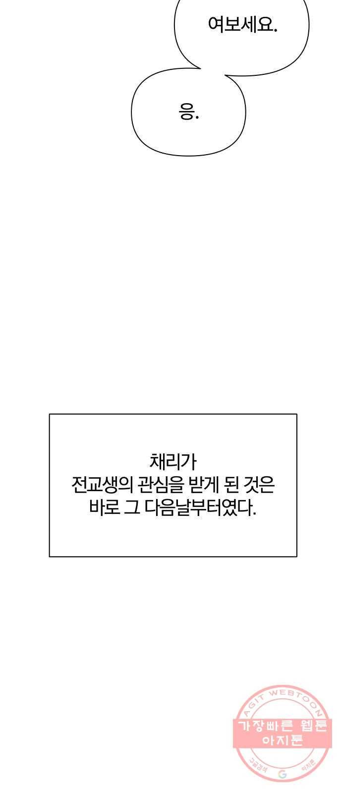 여우놀이 5화. 왕의 남자(2) 4