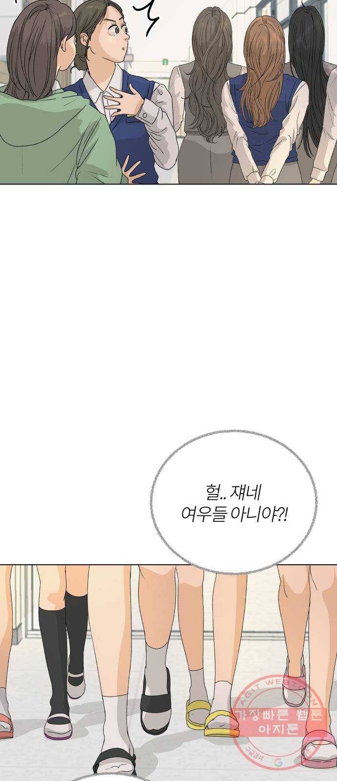여우놀이 5화. 왕의 남자(2) 7