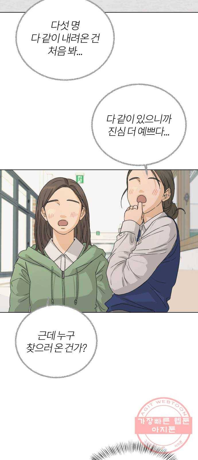 여우놀이 5화. 왕의 남자(2) 8