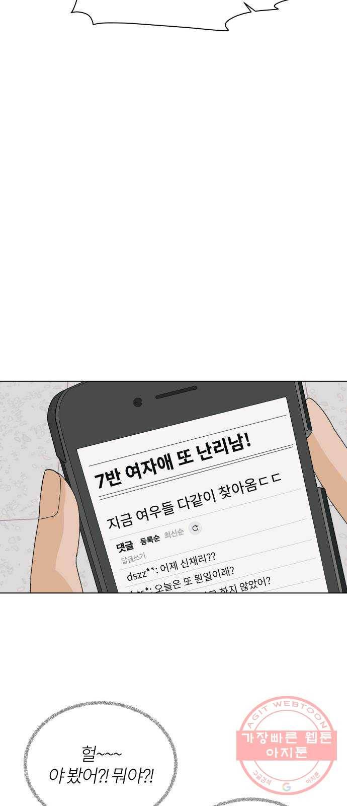 여우놀이 5화. 왕의 남자(2) 13