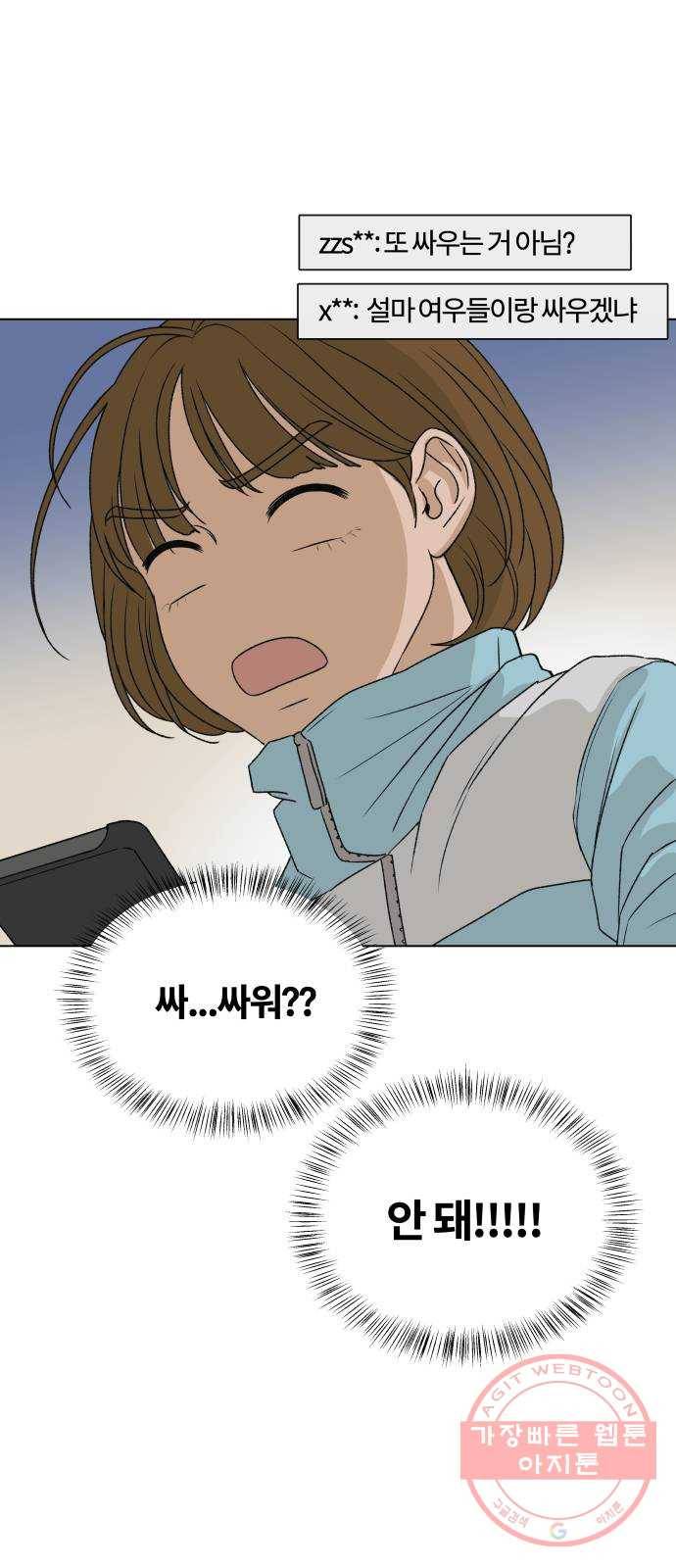 여우놀이 5화. 왕의 남자(2) 15