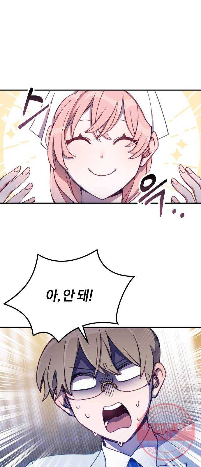 주님, 악마가 되게 해주세요! 20화 : 난 한 번 문 먹잇감은 절대 안 놔 4