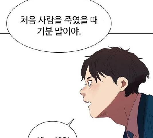 킬러방 : 퍼스트 킬 킬러방:퍼스트 킬 10화 3