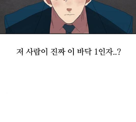 킬러방 : 퍼스트 킬 킬러방:퍼스트 킬 10화 7