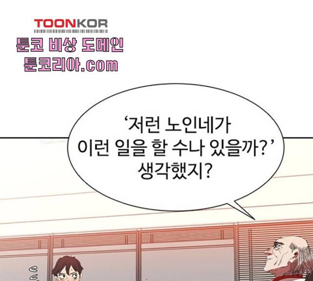 킬러방 : 퍼스트 킬 킬러방:퍼스트 킬 10화 12