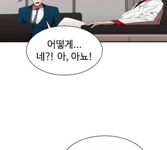 킬러방 : 퍼스트 킬 킬러방:퍼스트 킬 10화 13