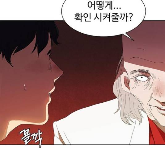 킬러방 : 퍼스트 킬 킬러방:퍼스트 킬 10화 14