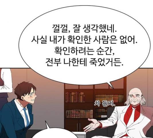킬러방 : 퍼스트 킬 킬러방:퍼스트 킬 10화 17