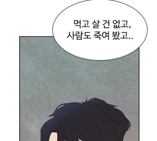 킬러방 : 퍼스트 킬 킬러방:퍼스트 킬 10화 21