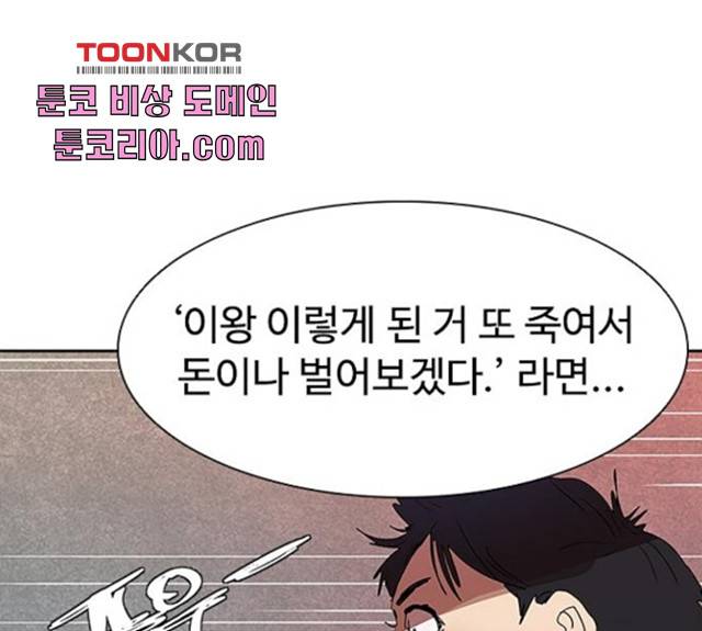 킬러방 : 퍼스트 킬 킬러방:퍼스트 킬 10화 23