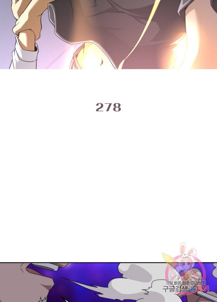 랜덤뽑기로 신이 되다 278화 2
