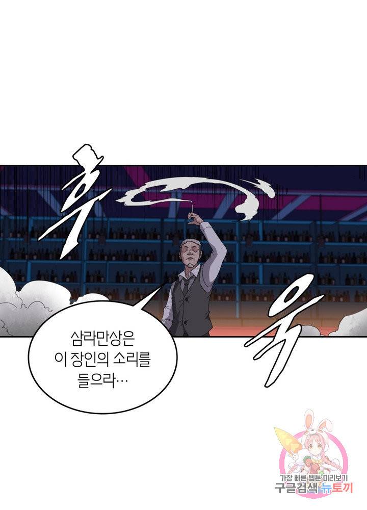 랜덤뽑기로 신이 되다 278화 4