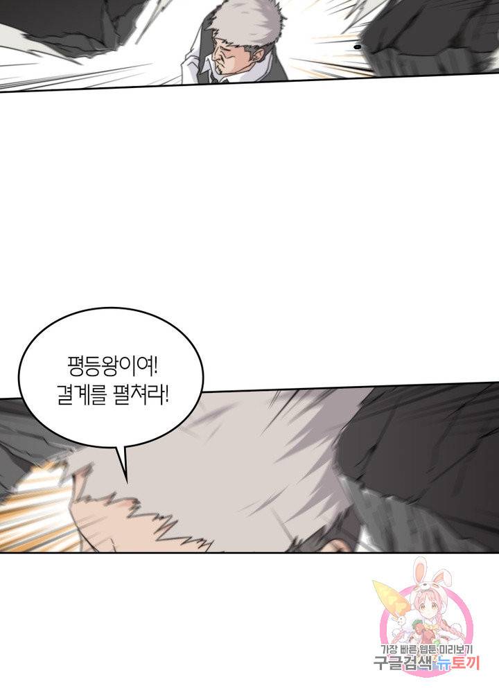 랜덤뽑기로 신이 되다 278화 7