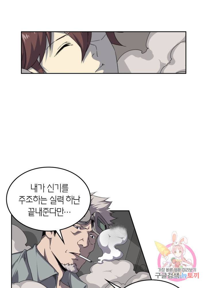 랜덤뽑기로 신이 되다 278화 9
