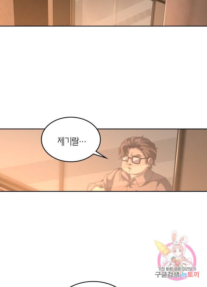랜덤뽑기로 신이 되다 278화 11
