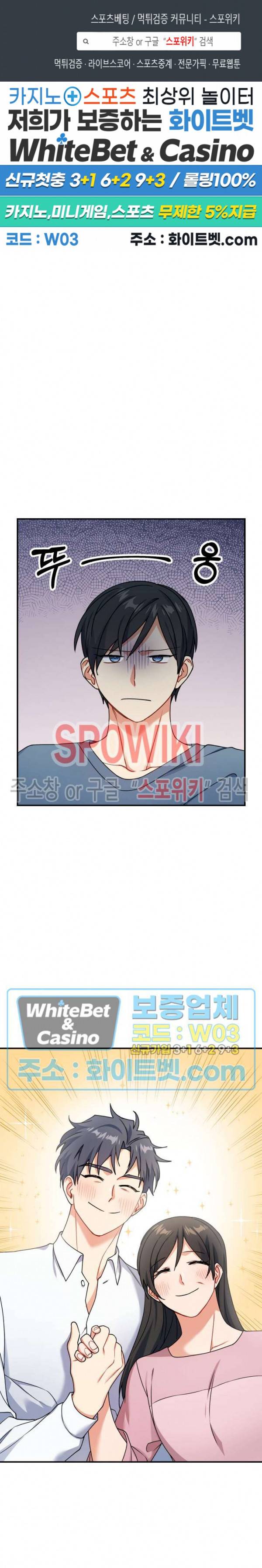 호랑이 장가 드는 날 76화 1