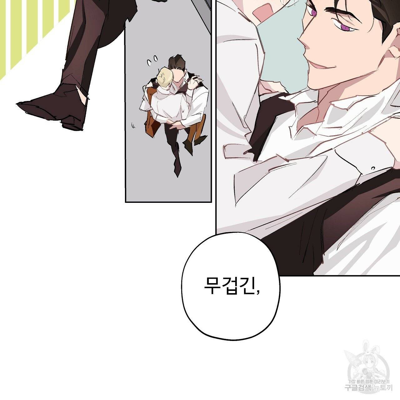 에덴의 마법사 8화 3