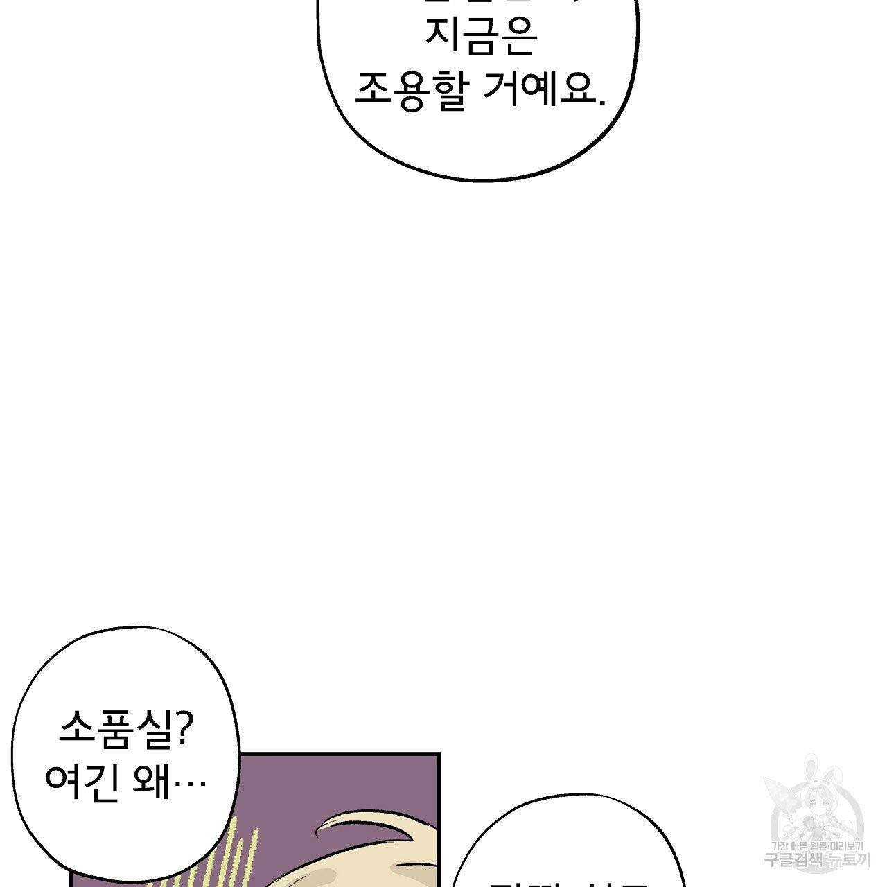 에덴의 마법사 8화 5
