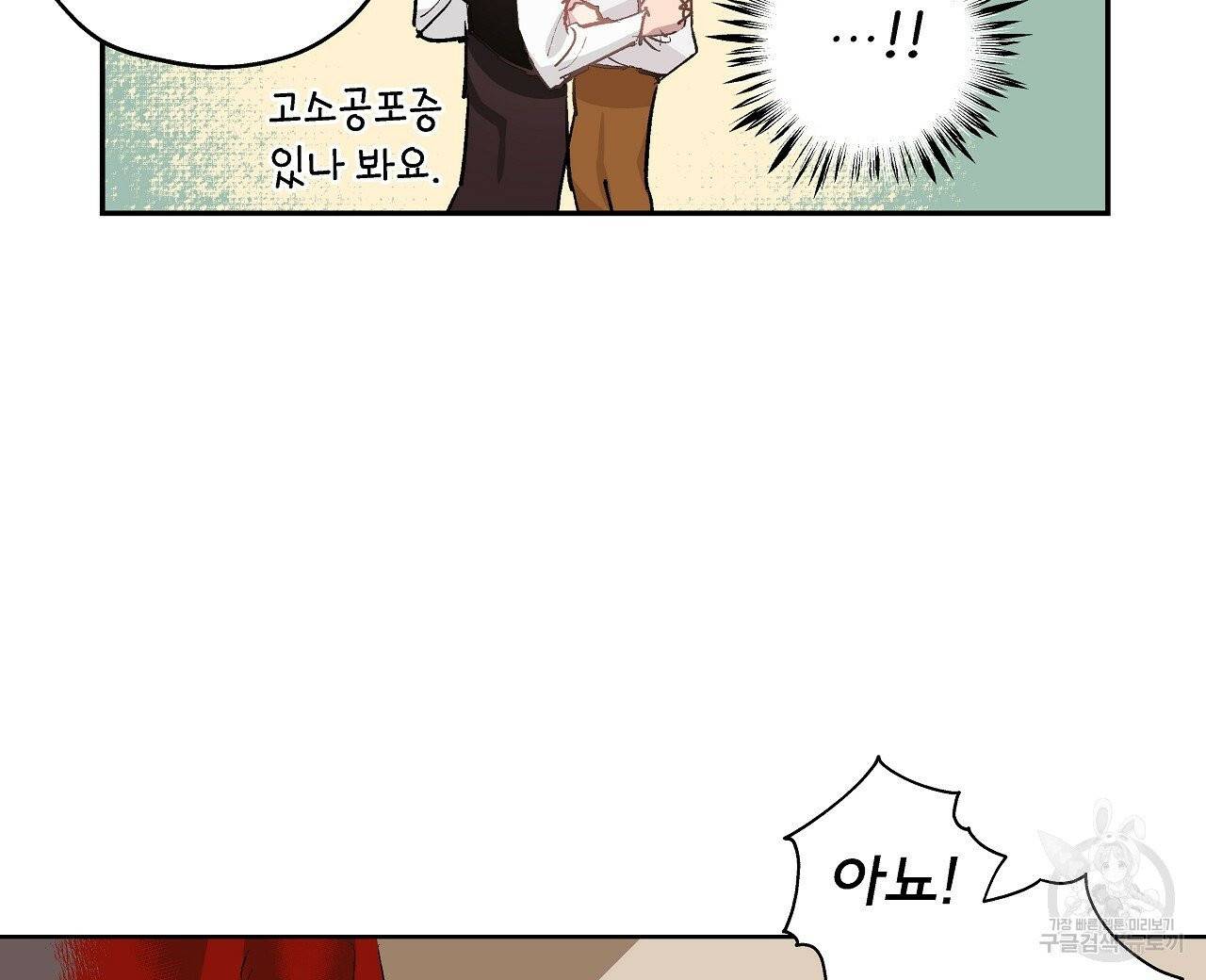 에덴의 마법사 8화 8