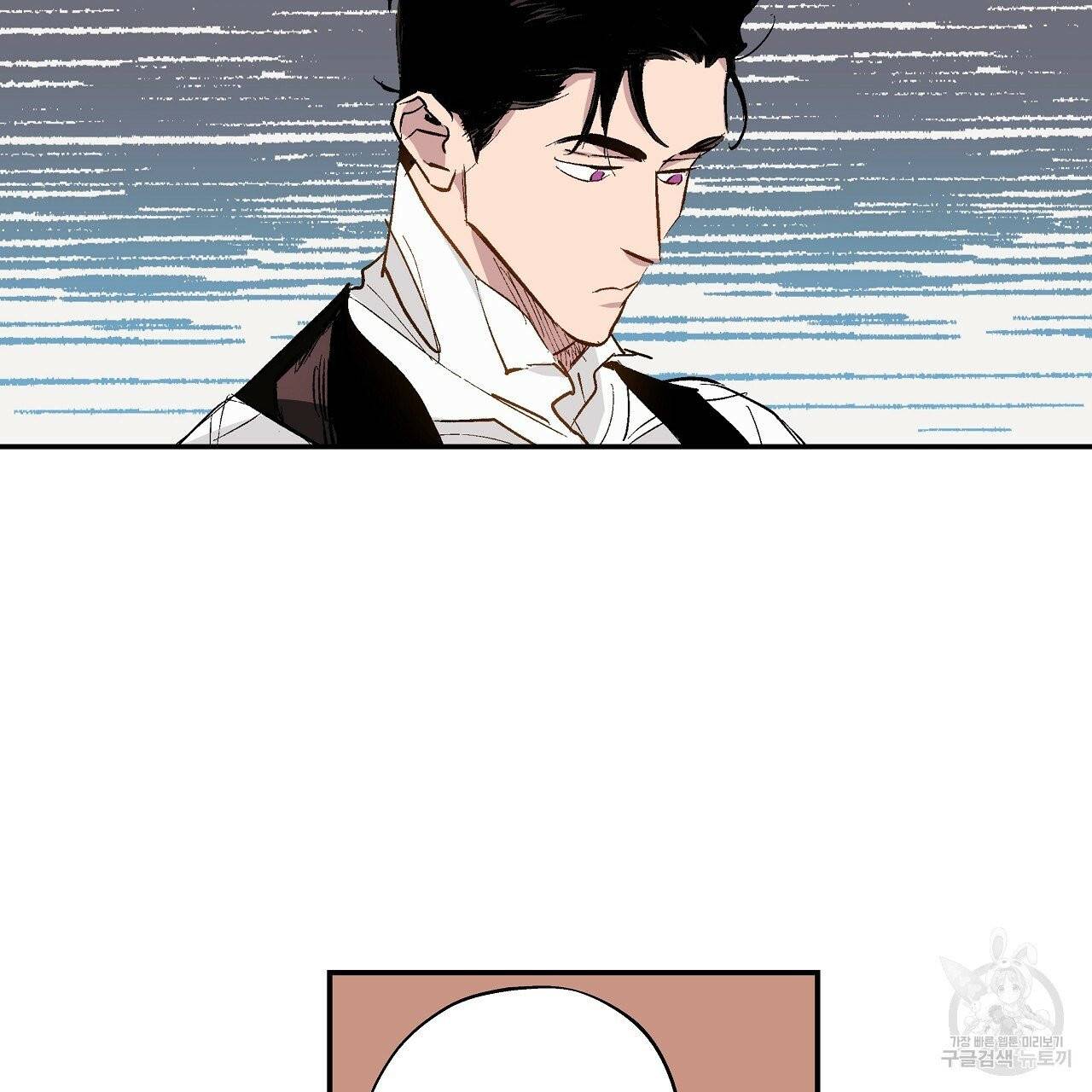 에덴의 마법사 8화 13