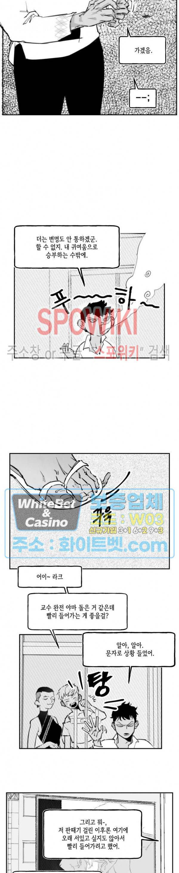 데가제 3화 2