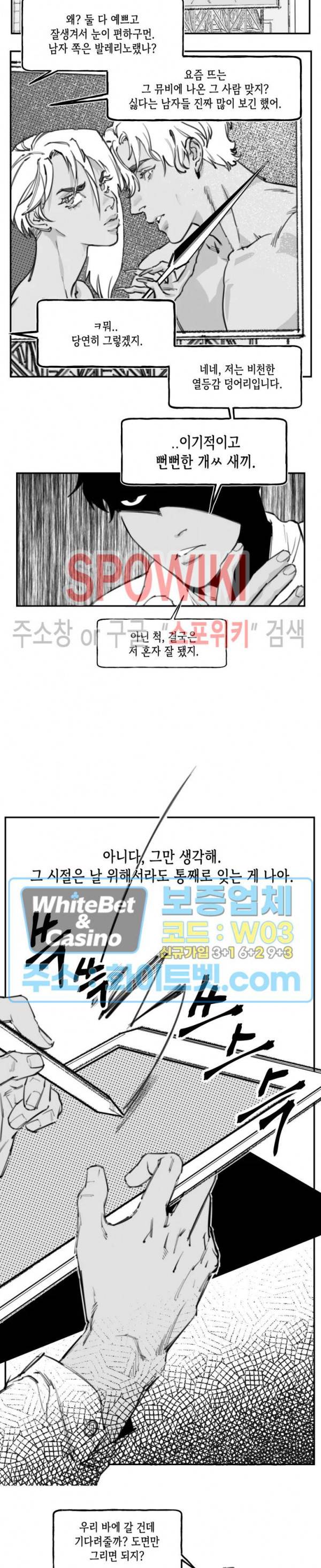 데가제 3화 3