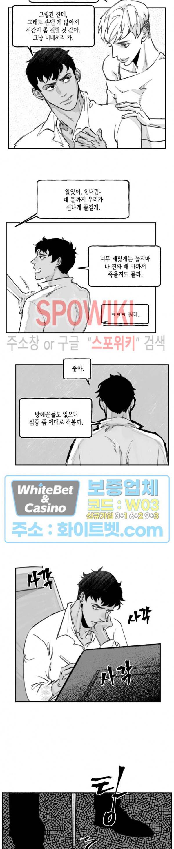 데가제 3화 4