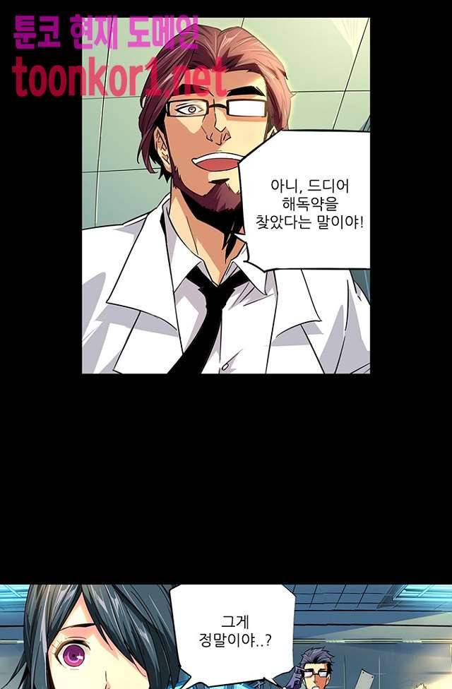 총신기 48화 2